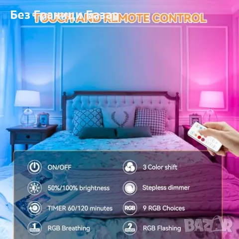 Нови 2 броя Безжична LED крушка с кука – RGB, таймер, димер, дистанционно, снимка 6 - Крушки - 49429459