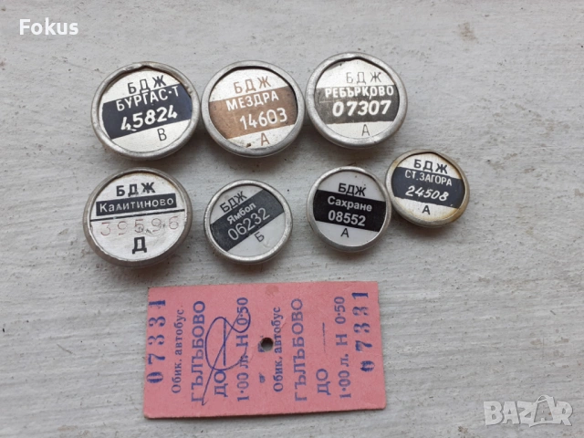 ЛОТ БДЖ ПЛОМБИ И СТАР БИЛЕТ, снимка 5 - Антикварни и старинни предмети - 53503527