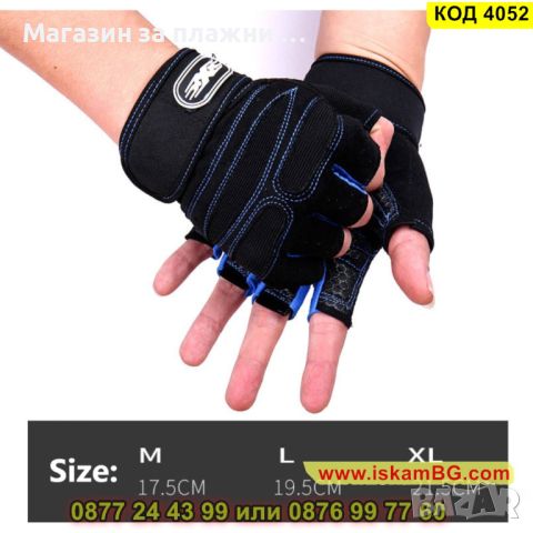 Мъжки фитнес ръкавици за спорт или колоездене без пръсти - КОД 4052, снимка 8 - Ръкавици - 45221058