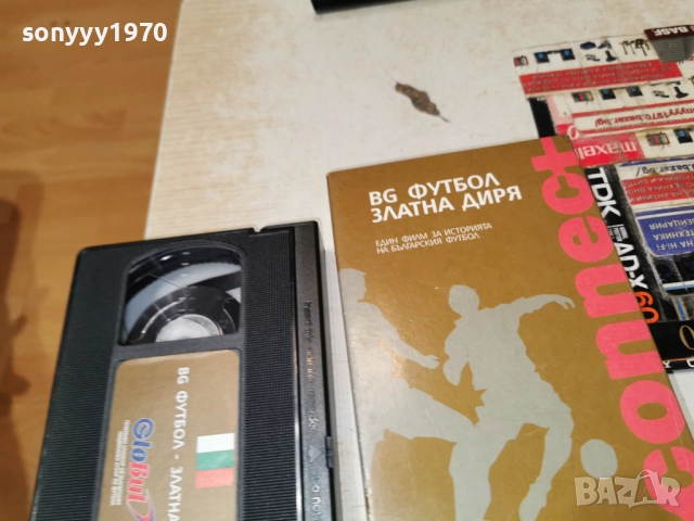 БГ ФУТБОЛ ЗЛАТНА ДИРЯ-VHS ORIGINAL 2412251820, снимка 7 - Други жанрове - 52893222