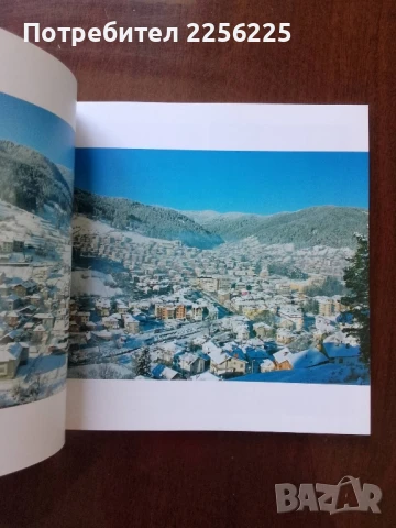 Община Чепеларе, снимка 5 - Енциклопедии, справочници - 50614368