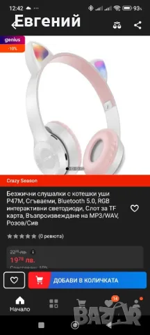 Безжични слушалки с котешки уши P47M, Сгъваеми, Bluetooth 5.0 Розов, снимка 1 - Bluetooth слушалки - 48076691