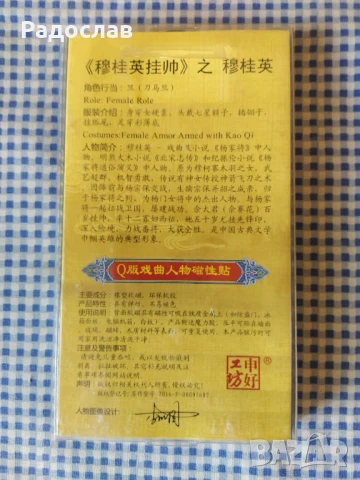 магнит за хладилник / 3D маска  в китайски стил, снимка 3 - Ръчно изработени сувенири - 50502622