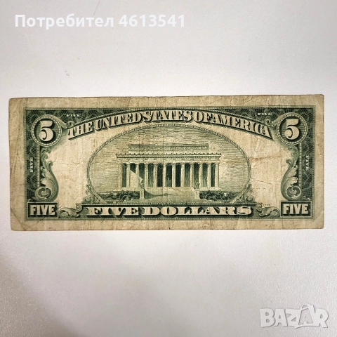 $5от 1934г, снимка 3 - Колекции - 52630830