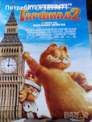 Продавам плакати 10 лева , снимка 15 - DVD филми - 52187793