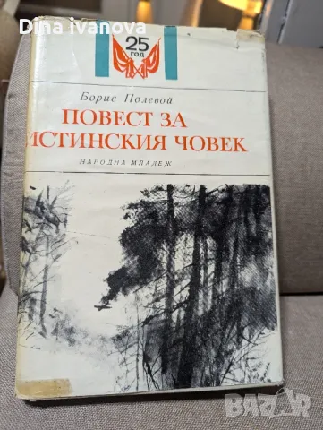 книги , снимка 1 - Художествена литература - 48577146