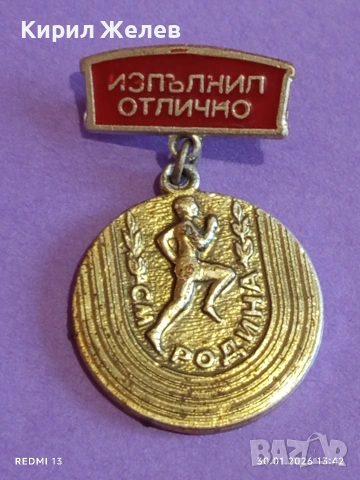 Две стари значки ИЗПЪЛНИЛ ОТЛИЧНО / ГЕОРГИ ДИМИТРОВ от соца за КОЛЕКЦИЯ 53558, снимка 3 - Колекции - 53282864