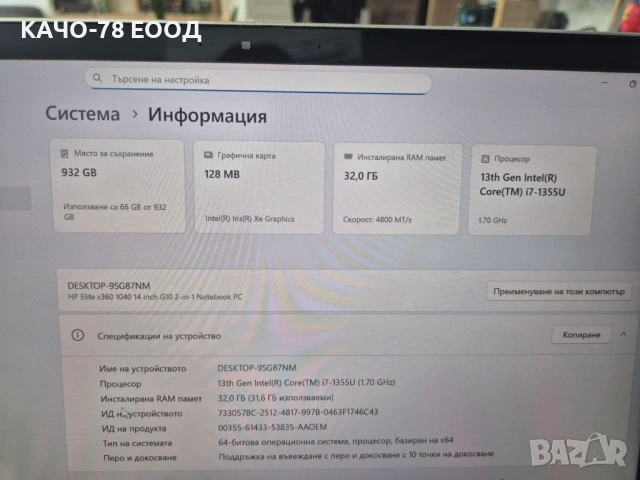 Лаптоп  HP Elite x360 с тъчскрийн и подсветка на клавиатурата, снимка 10 - Лаптопи за работа - 53615249