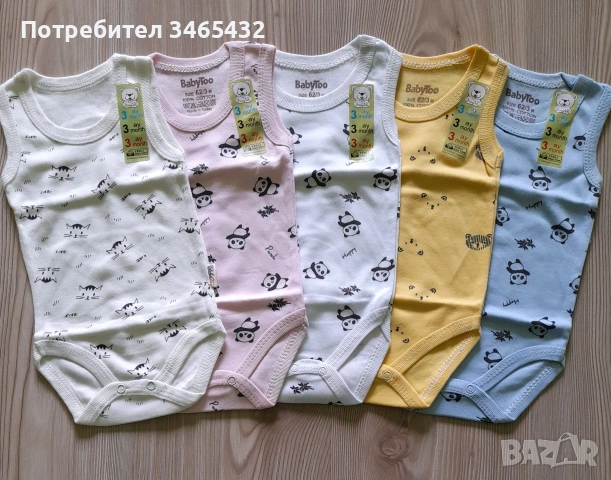 Нови бодита-потник размер 62см 