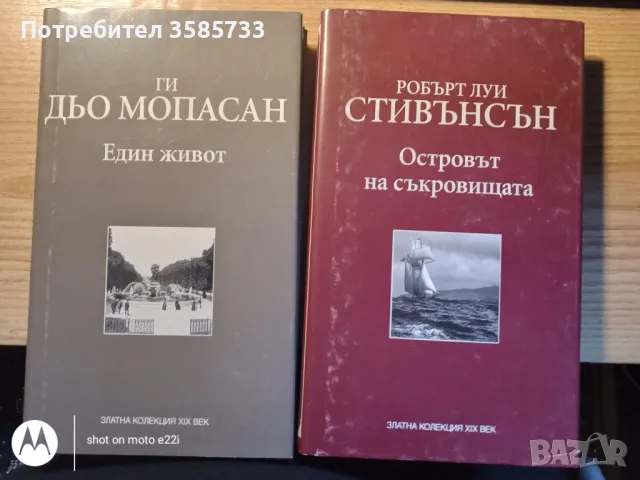 5 класически книги за подрастващи. ОБЩА цена за ВСИЧКИ., снимка 3 - Художествена литература - 46864322