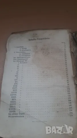 Старинна книга от 1925 г. Der Nibelunge Not - Prof. Dr. W. Golther, снимка 6 - Антикварни и старинни предмети - 46936786