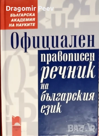 Продавам 4 комплекта книги и 10 самостоятелни, снимка 7 - Художествена литература - 51369671