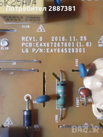 LG43UJ651V   EAX67166104(1.0)  EAX6726761(1.6), снимка 5 - Части и Платки - 50053998