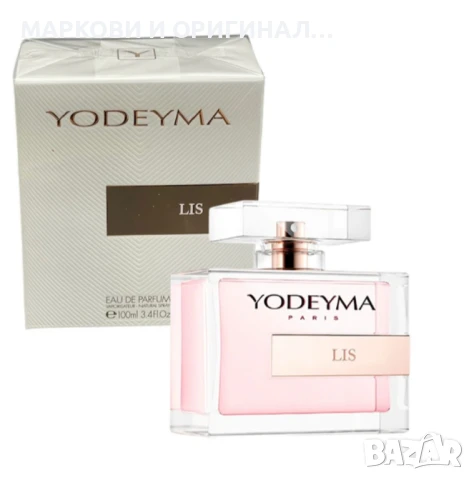 Yodeyma LIS 50мл. Дамски парфюм, снимка 7 - Дамски парфюми - 50578463