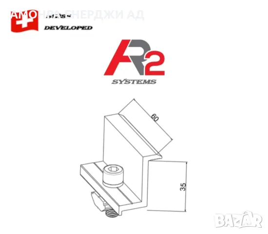 Клипс за мини релса краен комплект AR2-EC01-35 за монтаж на соларни системи, снимка 2 - Друга електроника - 49039132