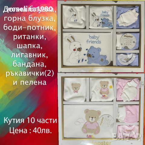 Бебешки дрешки и аксесоари , снимка 3 - Други - 52744173