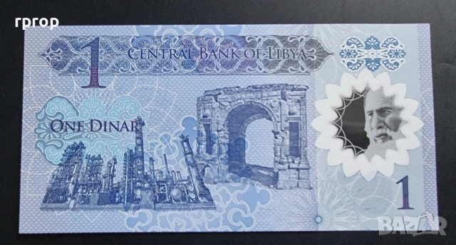 Либия .1 динар 2009 г. - 6 лева. Либия 1 динар 2019 г. - 6 лева. UNC. , снимка 6 - Нумизматика и бонистика - 52529711
