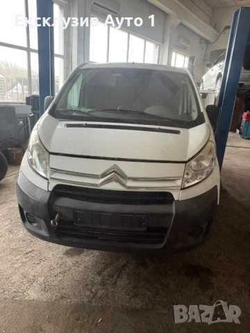 Citroen Jumpy II 2.0 ‼️на части‼️