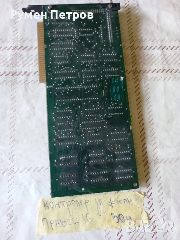 Платки Правец, лот 10., снимка 6 - Антикварни и старинни предмети - 50849154