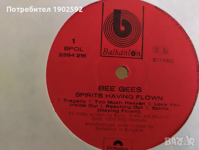 Bee Gees. Spirits Having Flown BPOL 2394 216, Балкантон / Polydor, снимка 3 - Грамофонни плочи - 50227421