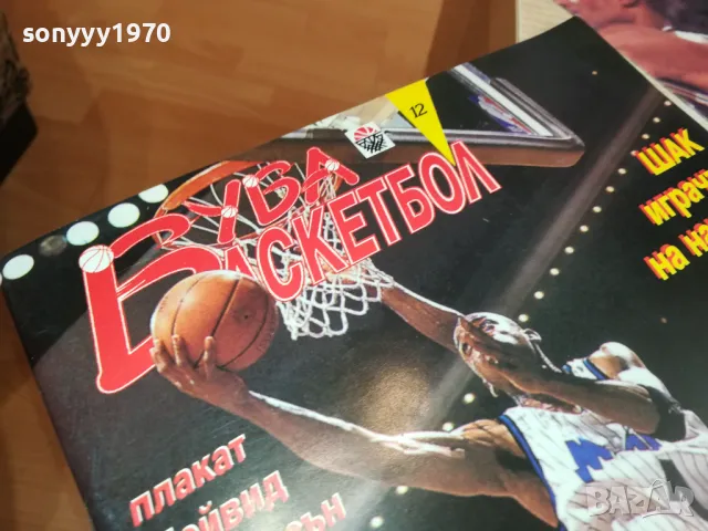 БУБА БАСКЕТБОЛ+ПЛАКАТ ДЕЙВИД РОБИНСОН-ДЕК.95Г 3004251853, снимка 9 - Колекции - 50099622