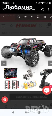 Hosim 1:10 безчеткова кола с дистанционно управление, RC кола

, снимка 5 - Коли, камиони, мотори, писти - 48981081