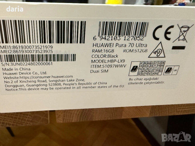 Huawei Pura 70 Ultra, снимка 7 - Huawei - 52906485
