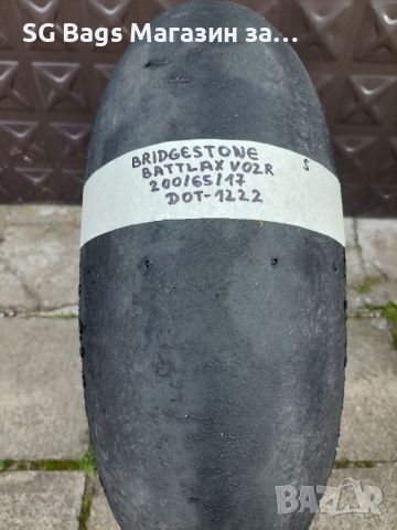 Слик задна гума за мотор bridgestone battlax 200/65/17