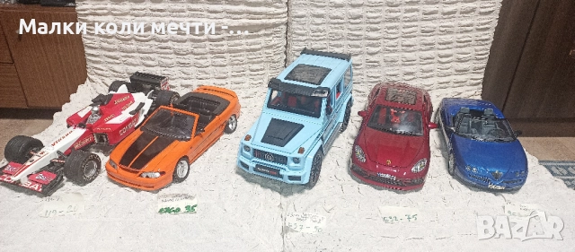 метални коли мащаб 1:18. ЧАСТ - 2