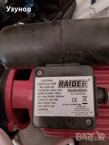 Водна помпа райдер-2 цола на ток, снимка 3 - Други - 52495728