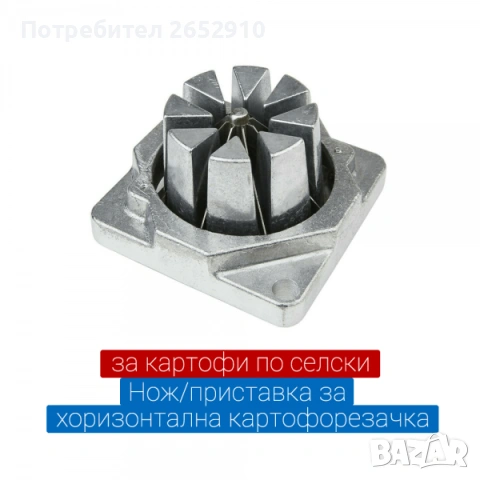 Професионална електрическа картофорезачка за автоматично рязане до 350кг/ч. ТОП Цена 2499лв/1277,72€, снимка 7 - Обзавеждане на кухня - 40188822