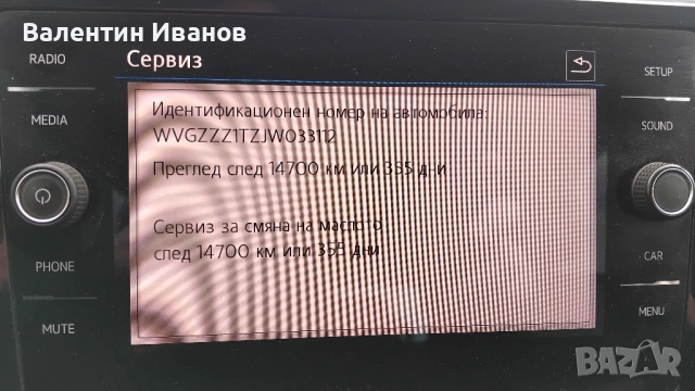 WV TUARAN, снимка 8 - Автомобили и джипове - 54038505