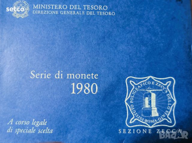 Банков сет монети Италия 1980 година, снимка 1 - Нумизматика и бонистика - 45974540