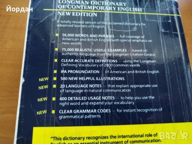 Английски речник на LONGMAN, снимка 3 - Чуждоезиково обучение, речници - 47438465