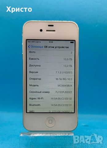 Apple iPhone 4S, 16GB, Бял, снимка 3 - Apple iPhone - 46455957
