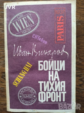 Разпродажба на книги по 0.50 евро за брой., снимка 12 - Българска литература - 53762473