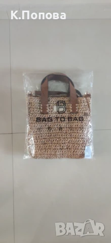 Лятна плетена малка чанта, снимка 1