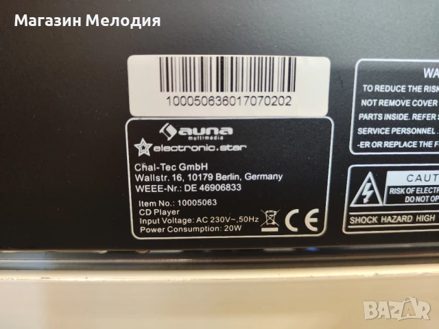 Ресийвър + cd player AUNA 10005063 AV2-CD509 HiFi CD Player, снимка 13 - Ресийвъри, усилватели, смесителни пултове - 51263255