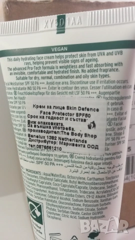 6 броя хидратиращи кремове за лице The Body Shop Skin Defence, слънцезащита, нови, снимка 3 - Козметика за лице - 54193596