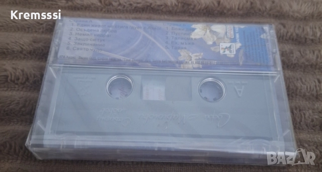 Софи Маринова / Осъдена Любов/Оригинална аудио касета, снимка 2 - Аудио касети - 51855095