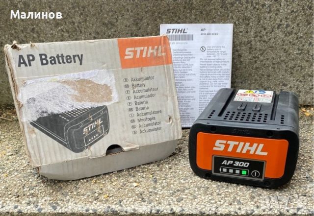 Нова батерия Stihl AP 300, снимка 4 - Градинска техника - 45975378