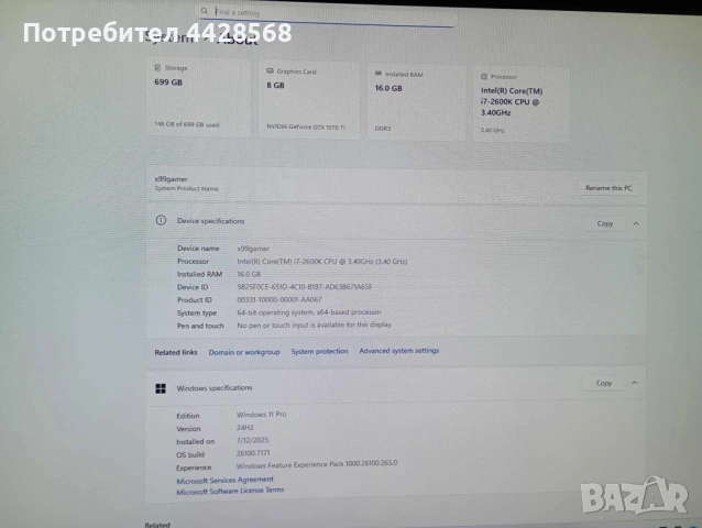 Геѝмърски компютър i7 2600k, gtx 1070ti 8gb, 16gb ram, 500gb ssd,500gb, снимка 4 - Геймърски - 53748860