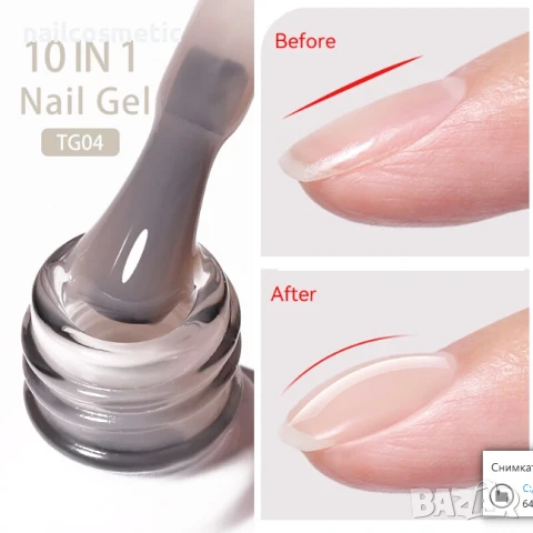 ИЗГРАЖДАЩ Uv&Led ГЕЛ ЛЕПИЛО 10 В 1 BORN PRETTY - 10 МЛ, снимка 7 - Продукти за маникюр - 50593981