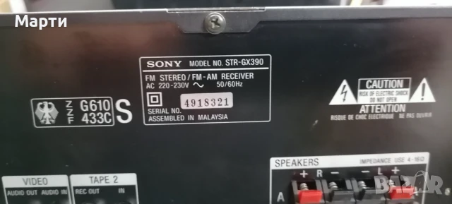Ресивър SONY STR-GX390, снимка 9 - Ресийвъри, усилватели, смесителни пултове - 51277726
