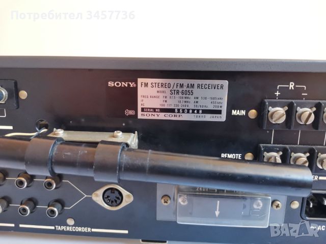 Винтидж Японски Стерео Ресийвър SONY STR-6055 Усилвател STR6055, снимка 10 - Ресийвъри, усилватели, смесителни пултове - 46213738