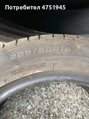 Гуми Fulda 225 50 16, снимка 2 - Гуми и джанти - 53846860