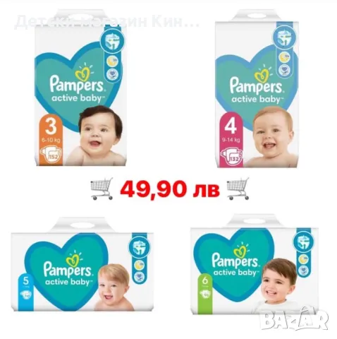 Пелени и гащи Mamia, Little angels, Pampers, снимка 5 - Пелени, памперси - 36383369