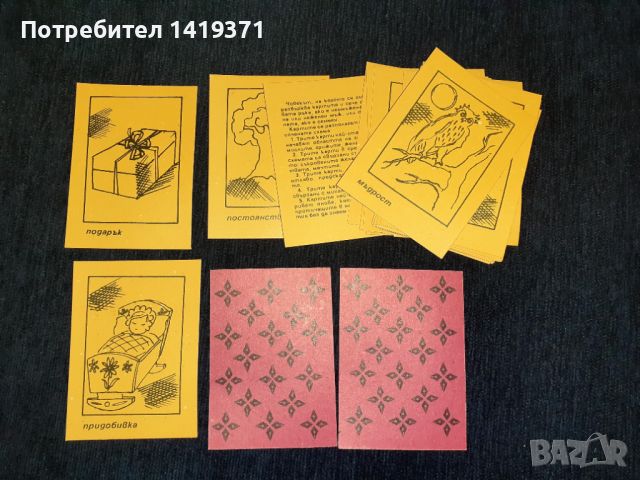Уникални и лесни за използване карти за гадаене и предсказване на бъдещето - Pres Esperanto, снимка 4 - Карти за игра - 45686397