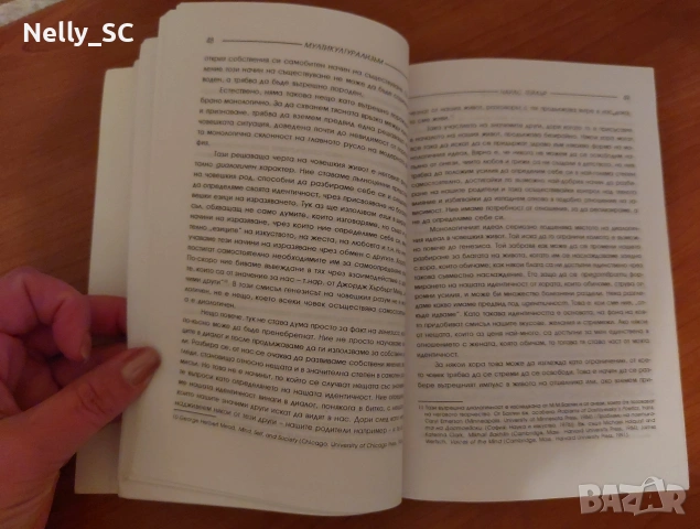 Мултикултурализъм - Чарлс Тейлър, снимка 2 - Други - 53575849