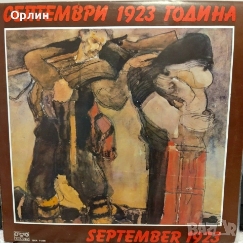 Нови, не просвирвани грамофонни плочи., снимка 9 - Грамофонни плочи - 54064962